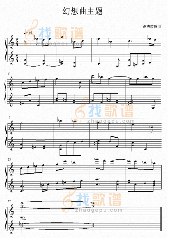 幻想曲主题