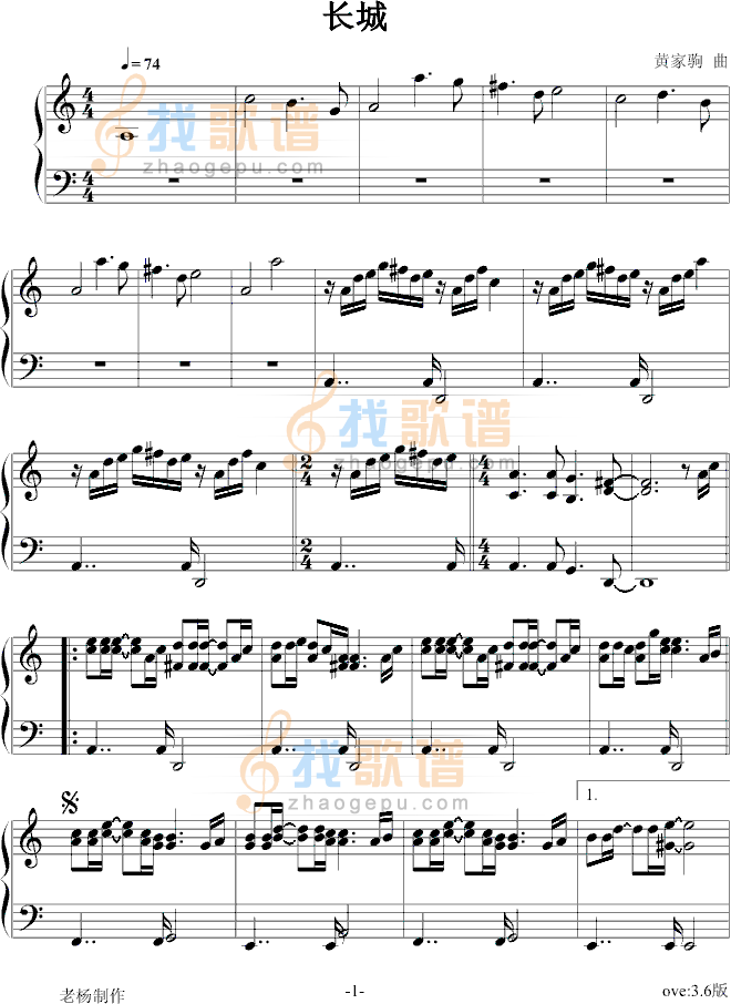 长城