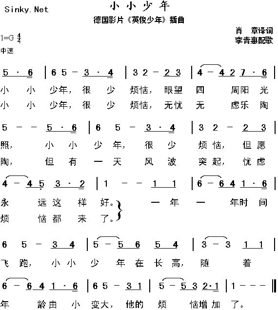 小小少年（只有）