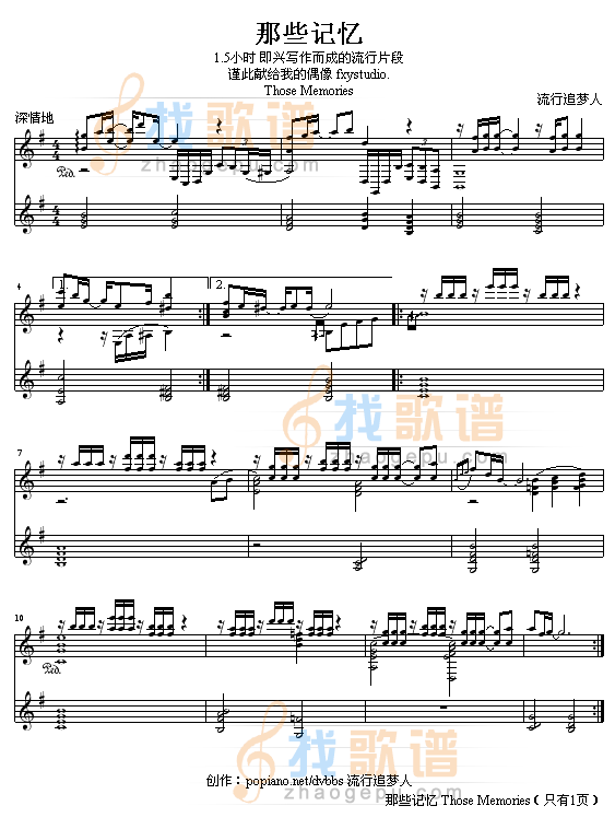 那些记忆