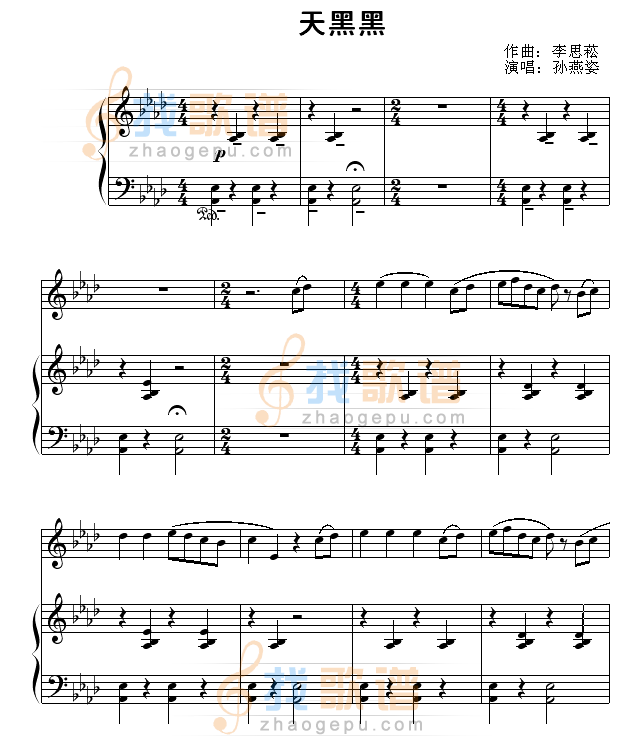 天黑黑-弹唱版