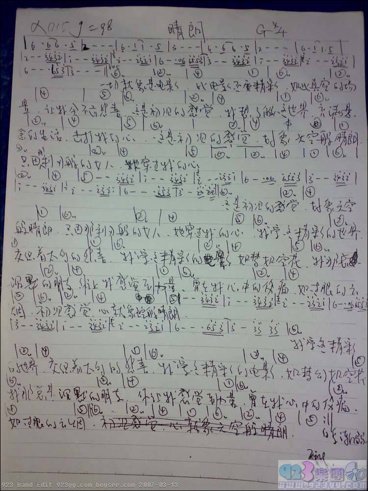 老狼-晴朗
