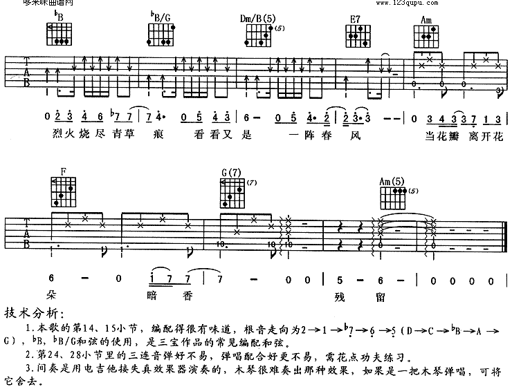 暗香(沙宝亮)