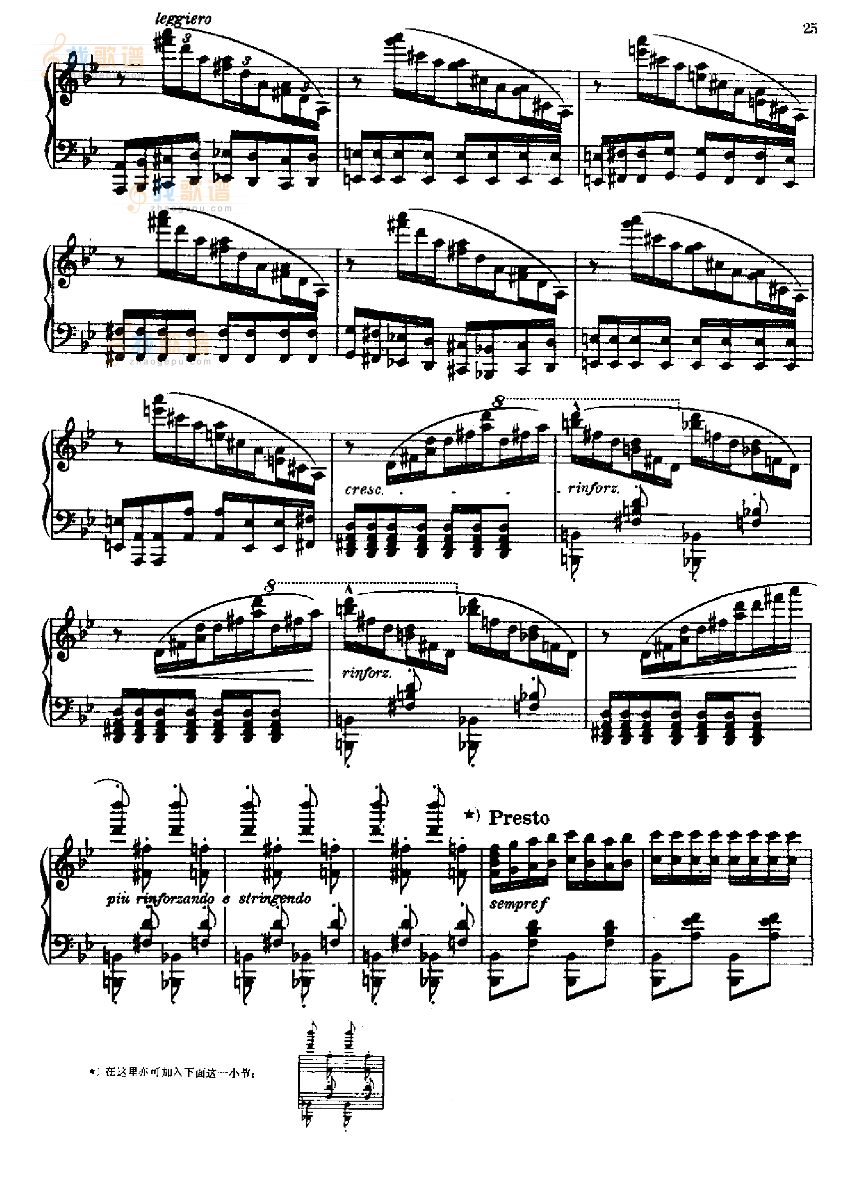 匈牙利狂想曲第六首