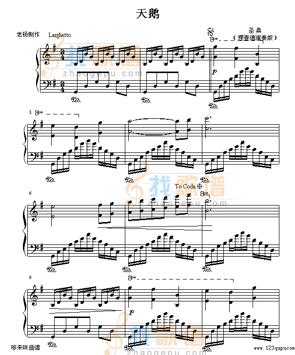 天鹅-克莱德曼