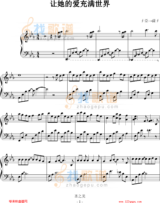 让她的爱充满世界-∮亞→薩∮