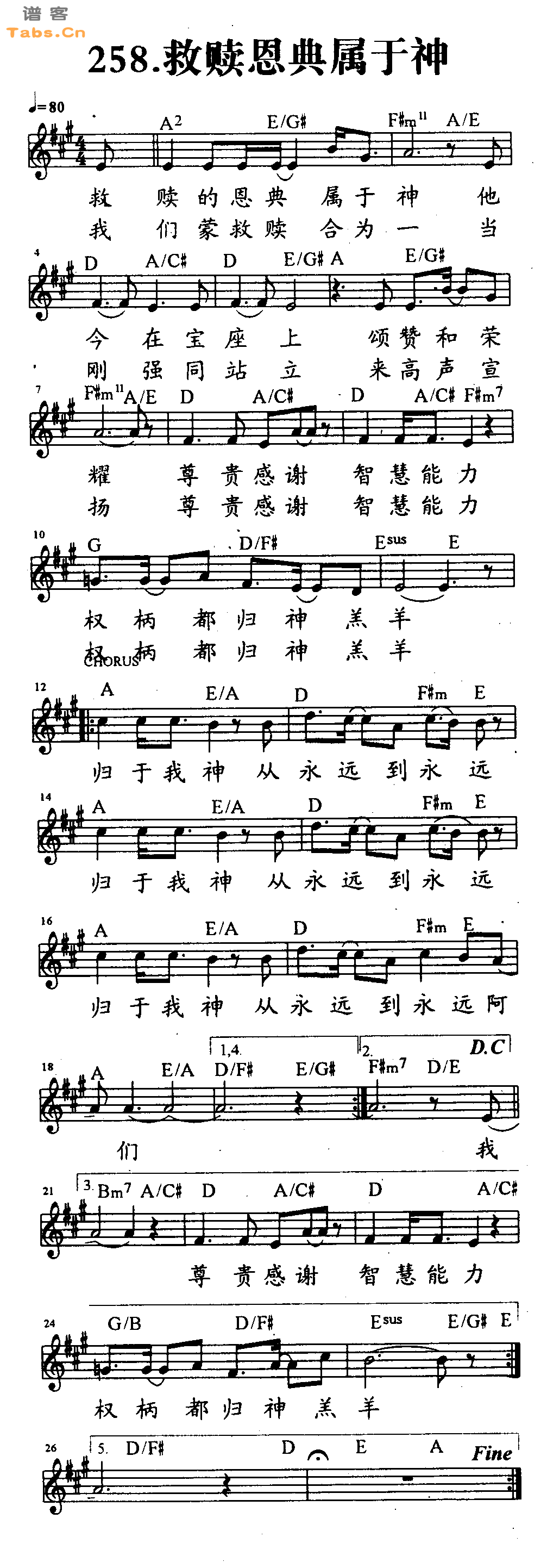救赎恩典属于神 	
