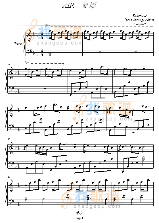 夏影