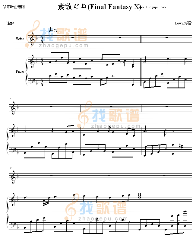 素敌だね-最终幻想