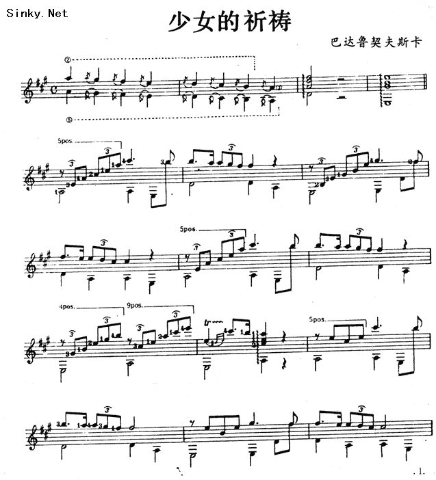 少女的祈祷