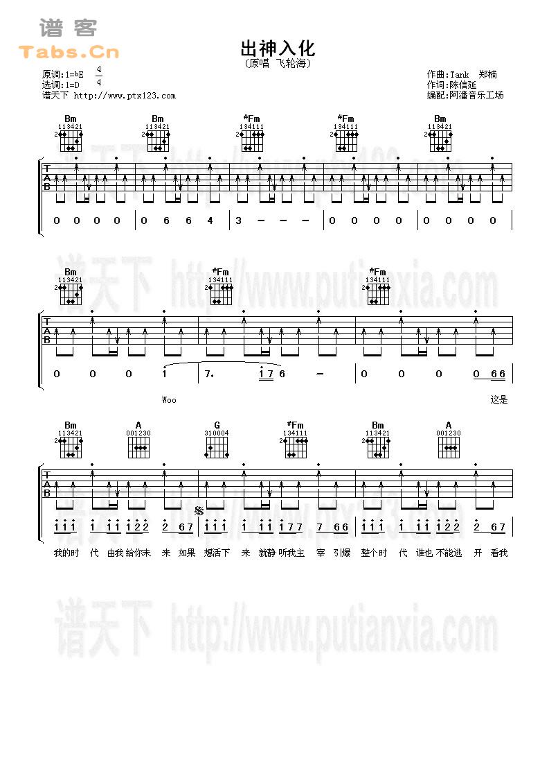 出神入化 完美版	