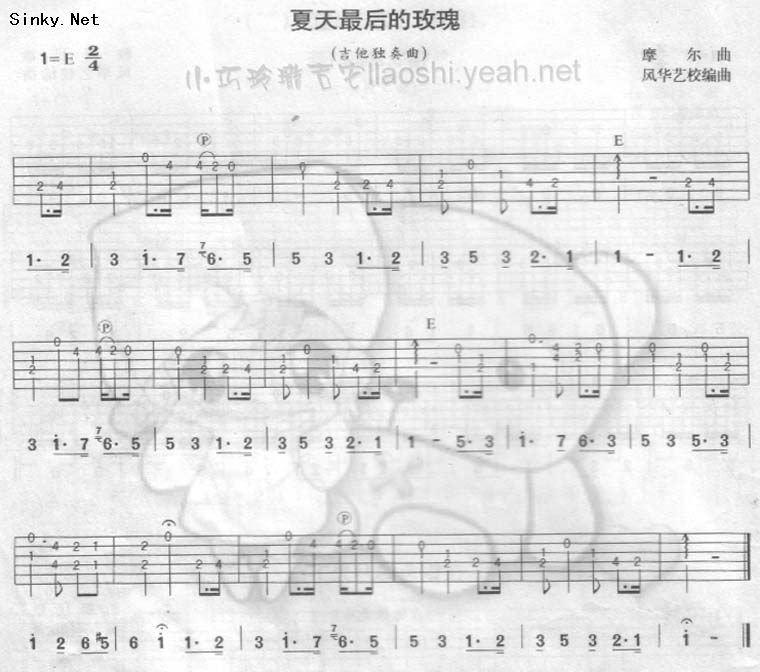 夏天最后的玫瑰（吉他演奏）