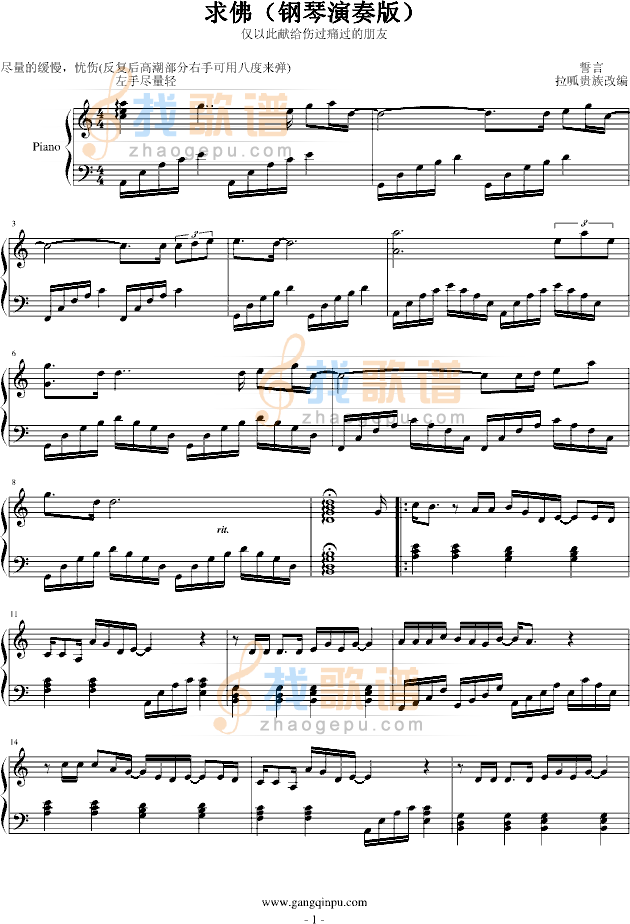 求佛