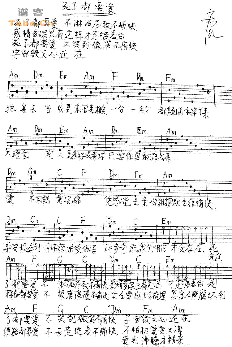 死了都要爱(完美版） 经典版	