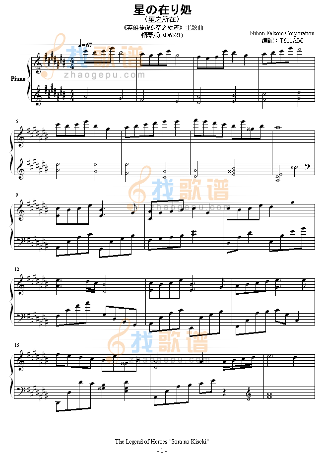星之所在