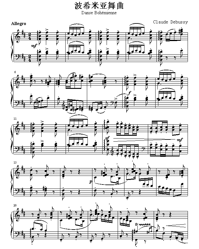 Danse Bohémienne