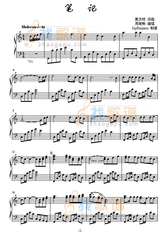 笔记（改）