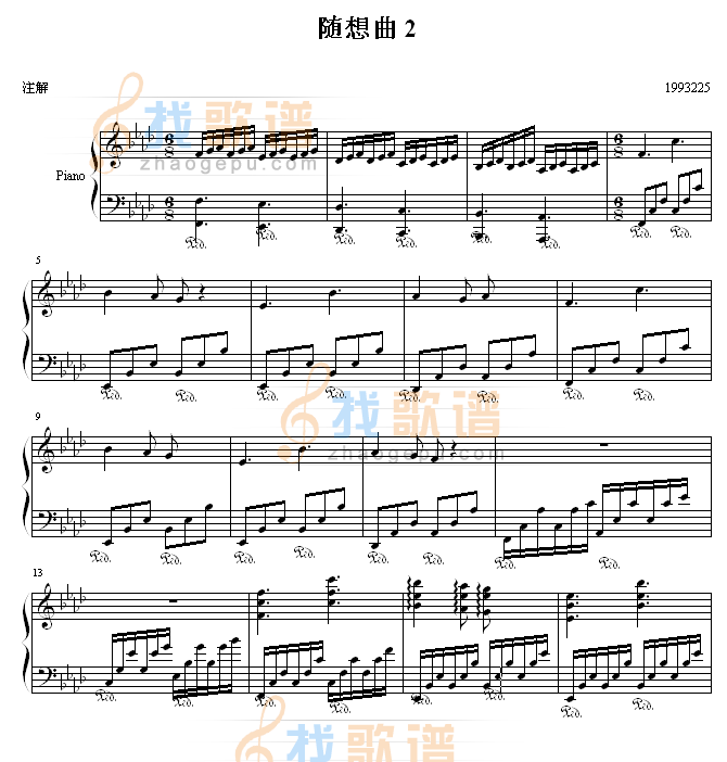 随想曲