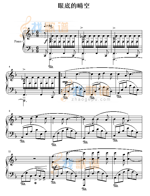 眼底的晴空