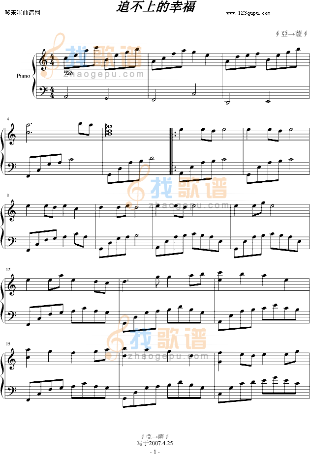追不上的幸福-∮亞→薩∮