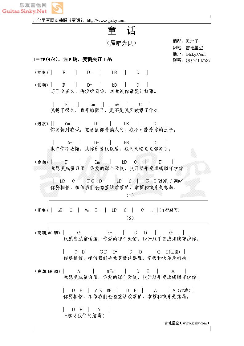 童话 Ver11
