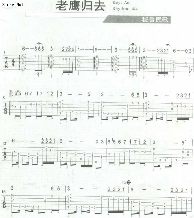 秘鲁民歌--老鹰归去