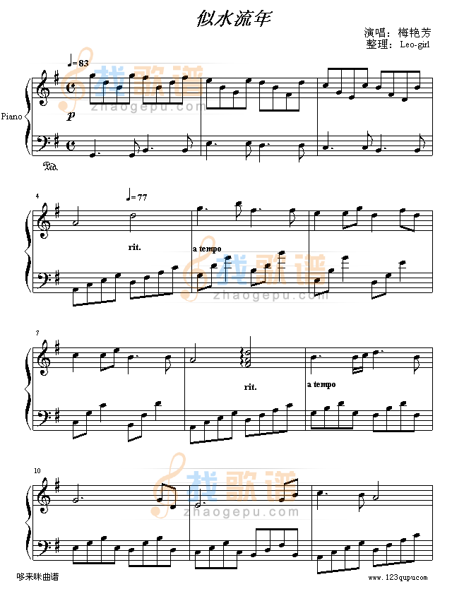 似水流年-梅艳芳