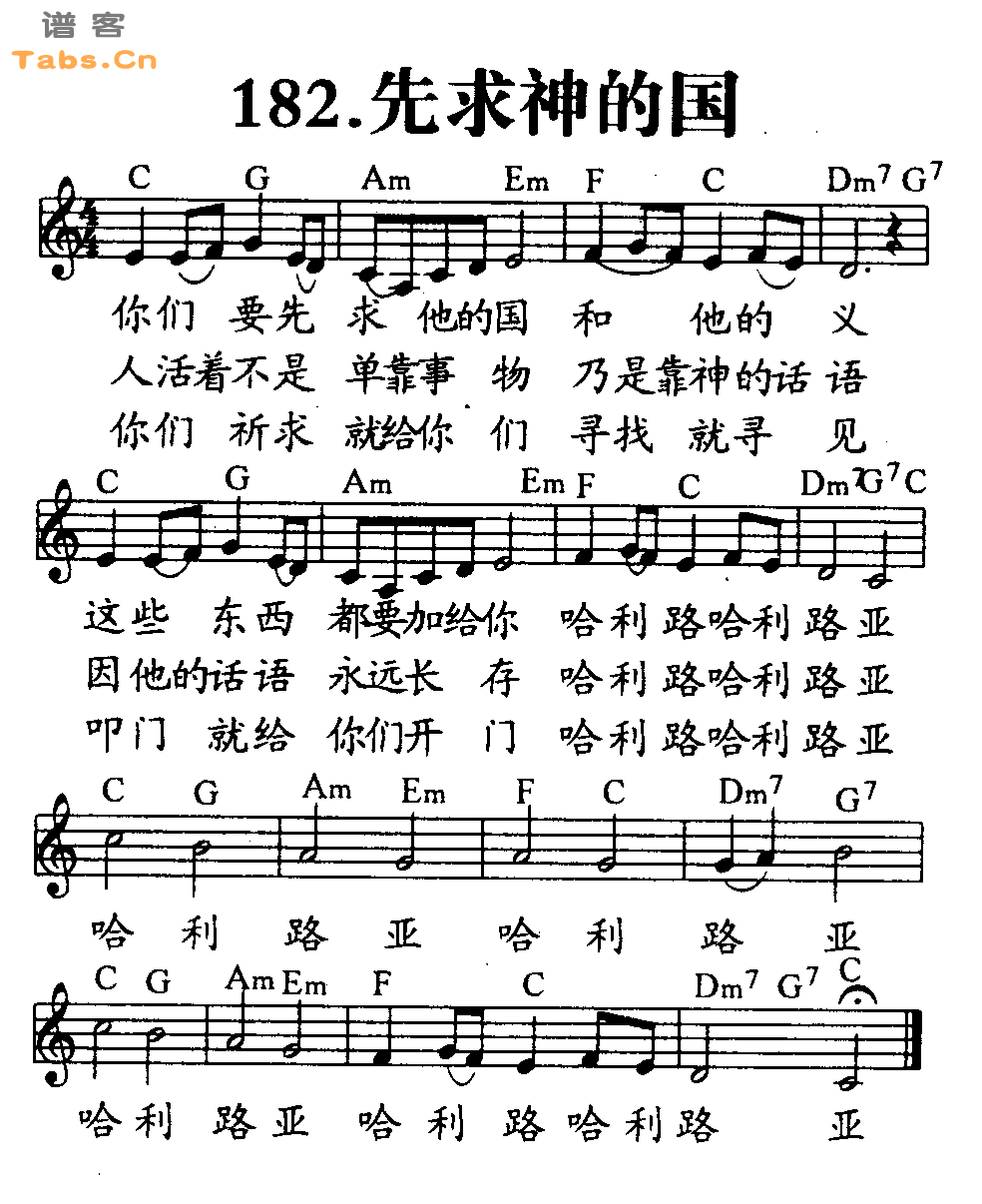 先求神的国 	