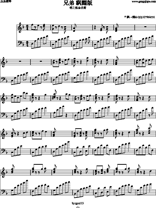 兄弟-钢之炼金术师 飖翾版