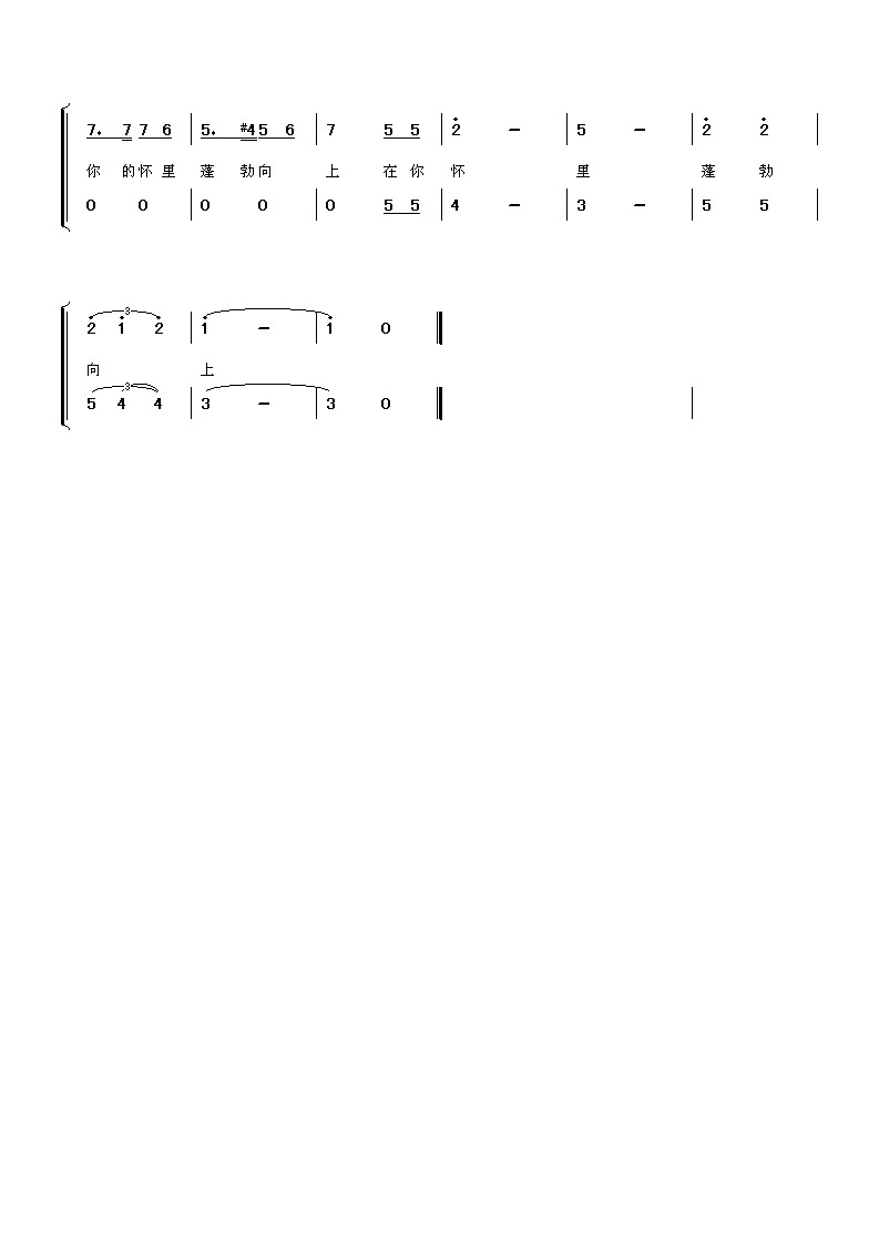 理想之歌