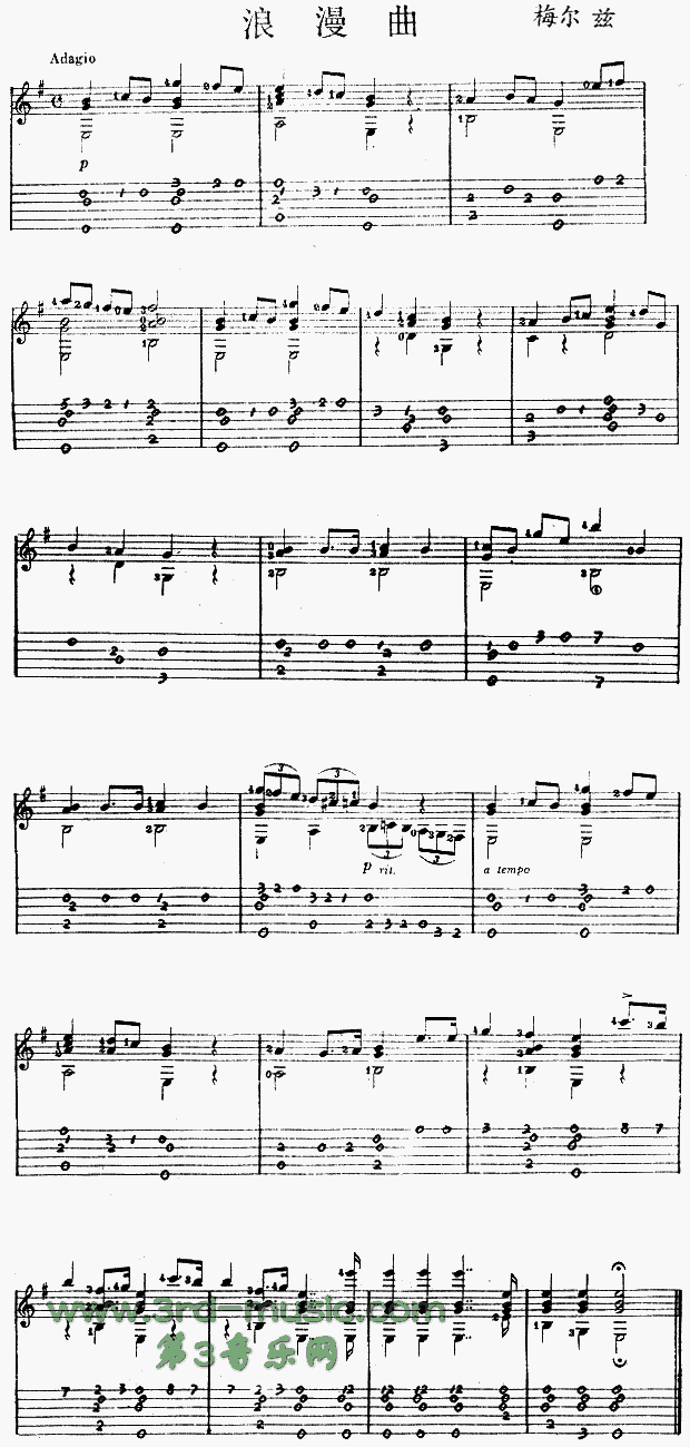 浪漫曲(独奏曲)