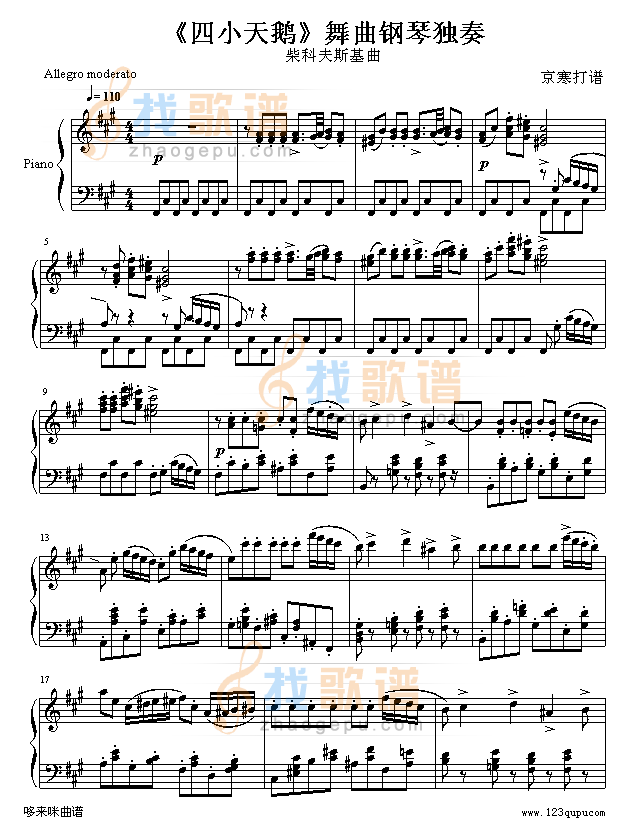 四小天鹅舞曲钢琴独奏-柴科夫斯基
