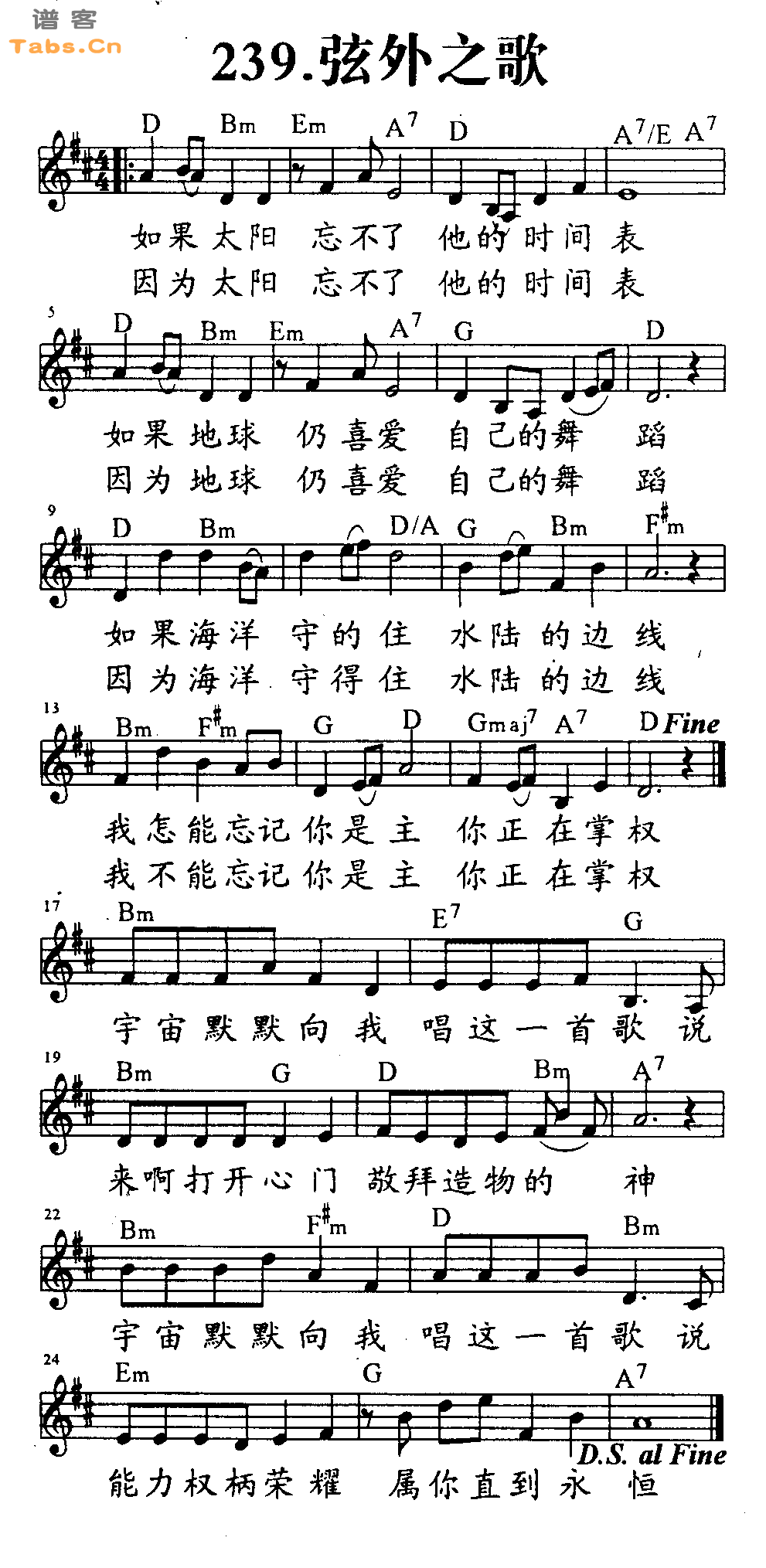 弦外之歌 	