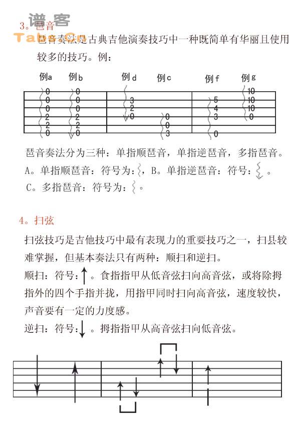 古典 	