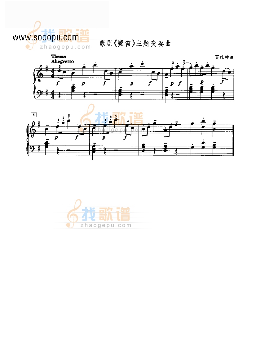 歌剧魔笛主题变奏曲