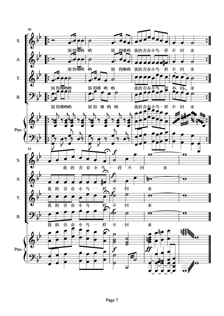 青春舞曲(总谱)