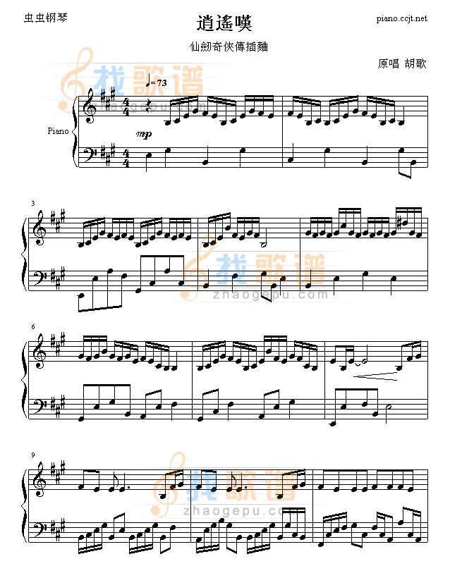 逍遥叹-愛爾蘭咖啡版