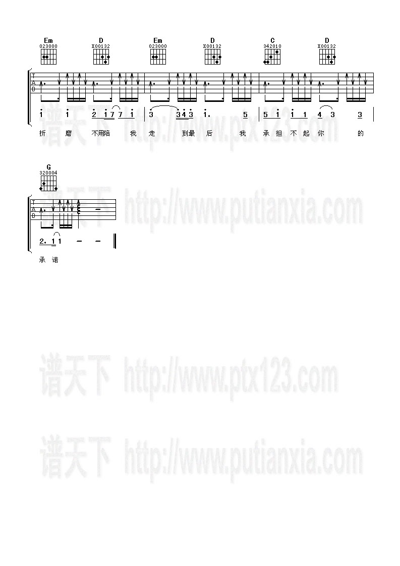 说你爱我