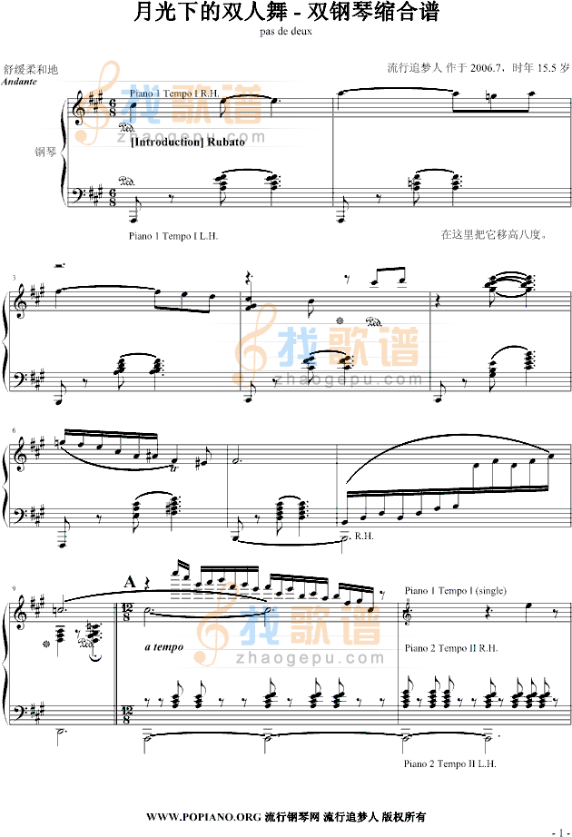 月光下的双人舞