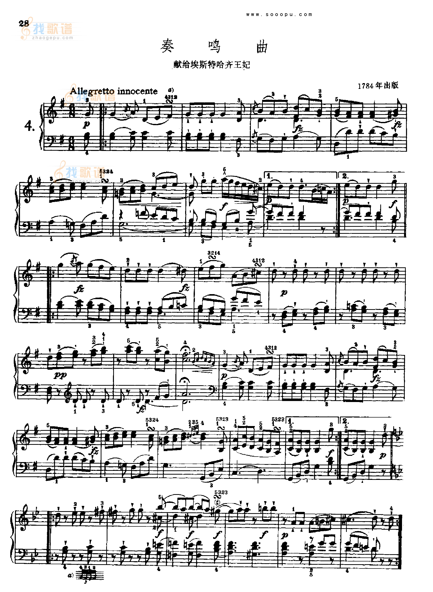 奏鸣曲四(献给埃斯特哈齐王妃)1784年出版