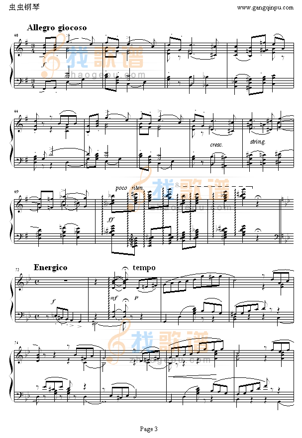 六月—船歌