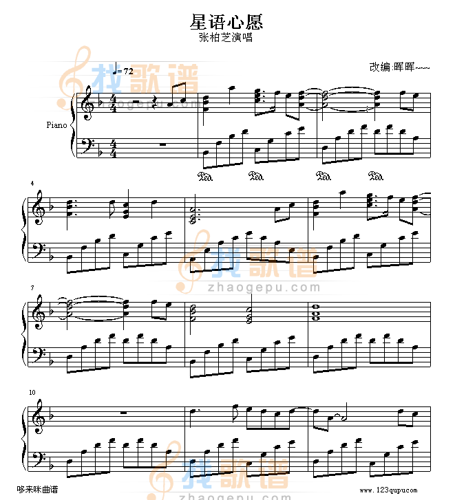 星语星愿-张柏芝