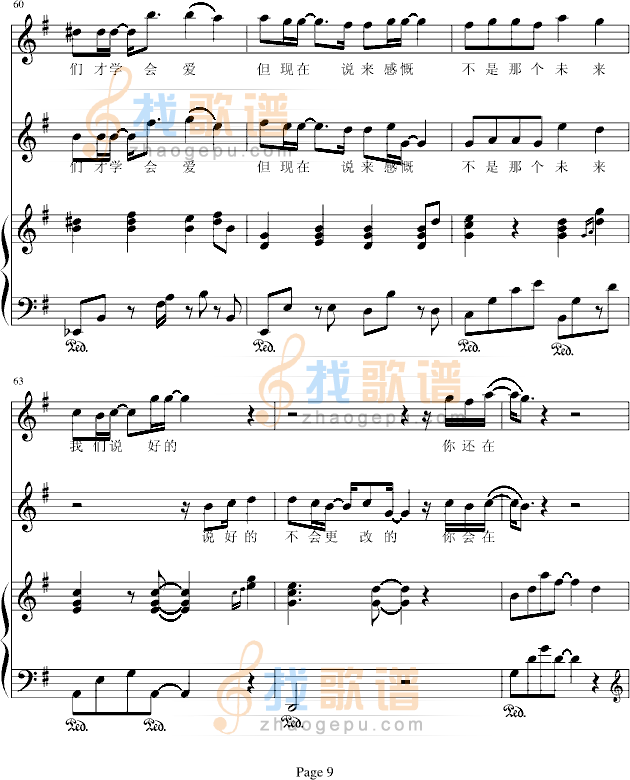 不是我不明白-(欣仔改编弹唱版)