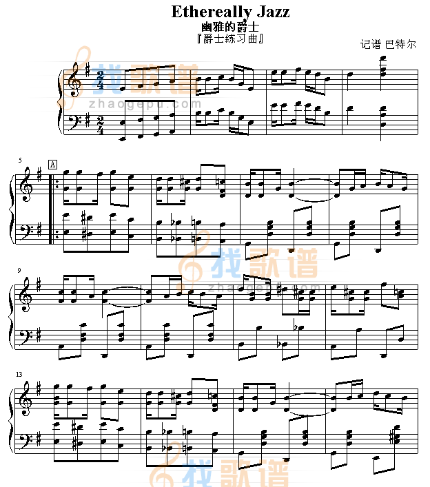 幽雅的爵士