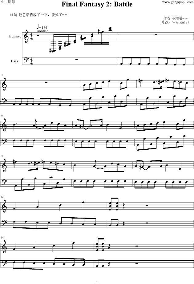 FC—FF2战斗曲
