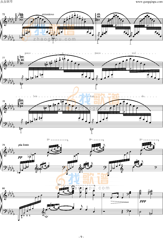 音乐会练习曲叹息