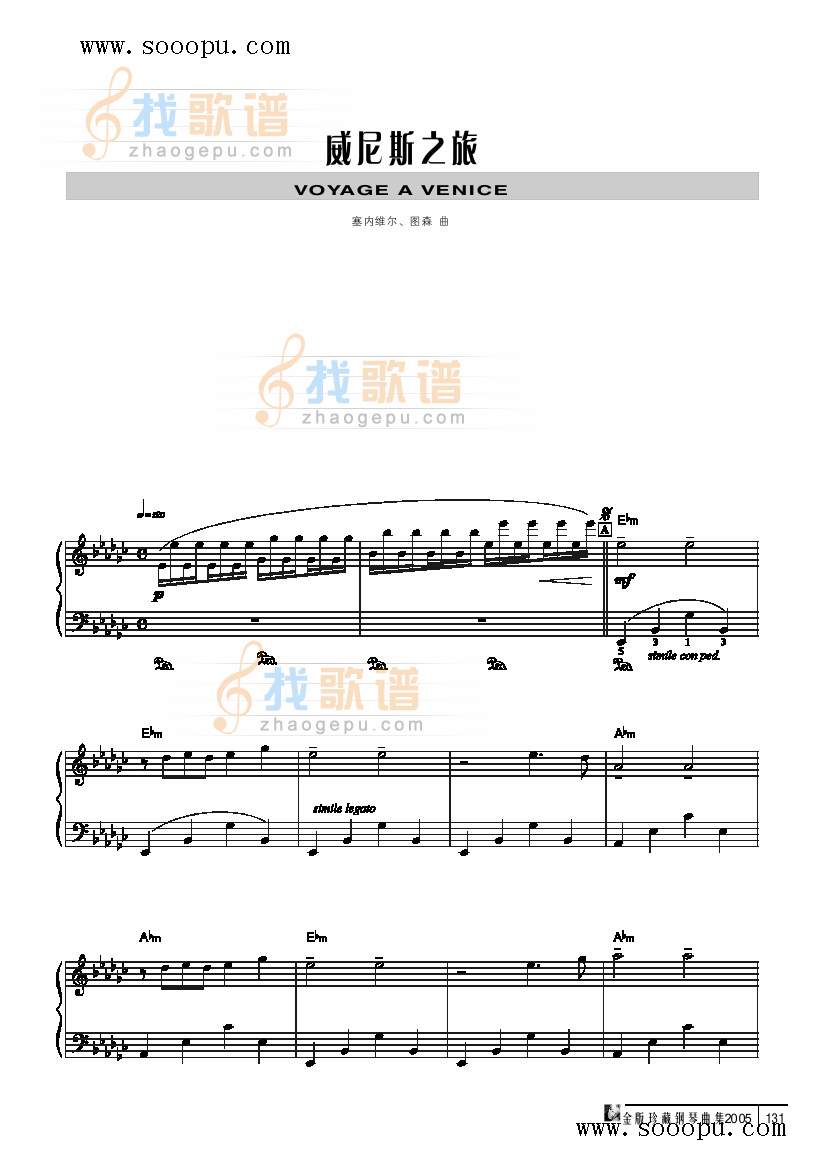 威尼斯之旅