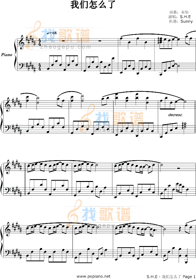 我们怎么了