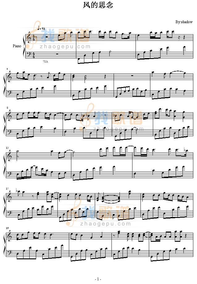 风的思念