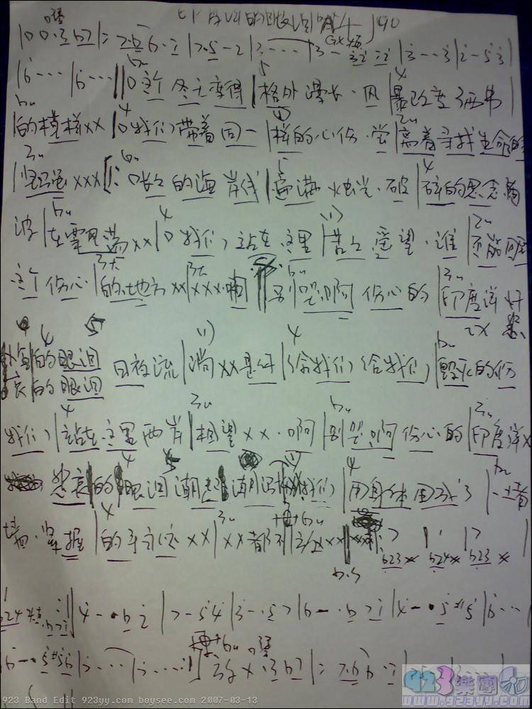 印度洋的眼泪